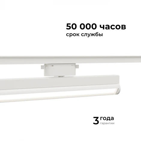 Трековый светильник однофазный светодиодный 30Вт 220V 1085лм 4000К белый, алюминий, с адаптером Apeyron 25-21