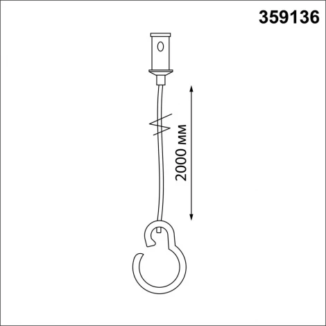 Подвесной комплект с 2-х метровым тросом Novotech Ramo 359136 KONST IP20