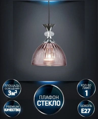 Подвесной светильник Wedo Light Leki WD3629/1P-CR-PK