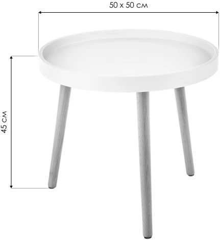 Журнальный столик Woodville Hof 50х45 white / wood 15568