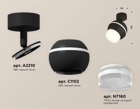 Спот Ambrella Techno Spot XM1102016 (220V, шар)