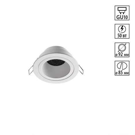 Светильник встраиваемый Novotech Morus 370999 белый IP20 GU10 50W 220V