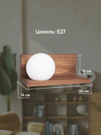 Бра Мелодия Света WA1N 000037273