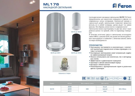 Накладной точечный светильник Feron 40509 (220V, круглые)