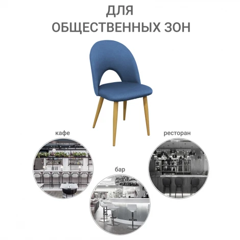 Стул Cleo голубой