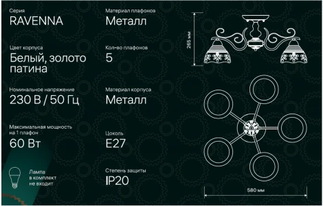 Потолочная люстра на штанге Ritter Ravenna 52513 4