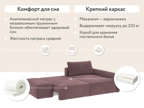 Диван угловой розовый D1 Портленд AAA4150019 Evita Nougat