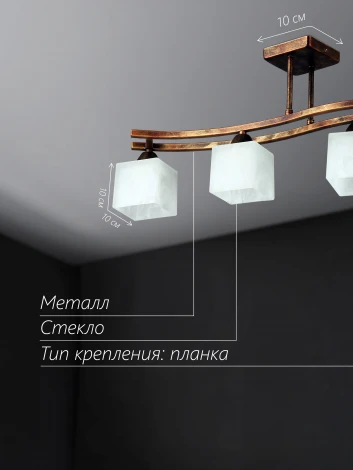 Потолочная люстра на штанге Мелодия Света SS1N 000024564