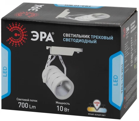 Трековый светильник Эра TR3 - 10 WH (LED, 220V, круглые)