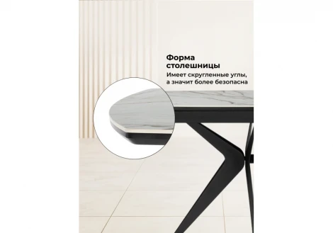 Керамический стол Риполь 160(205)х89 белый с прожилками gilt white / черный 625969