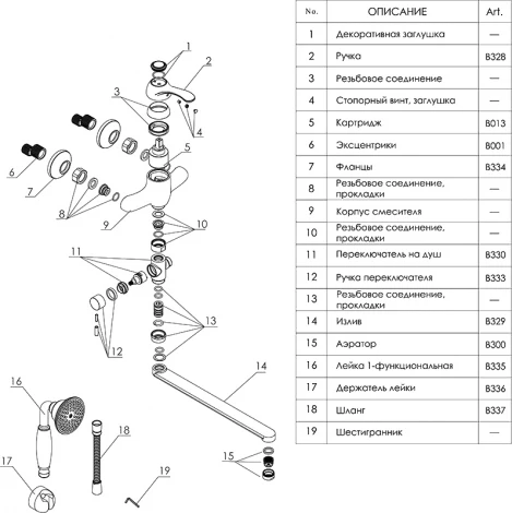Смеситель Wasserkraft Isar 1302L универсальный, темная бронза