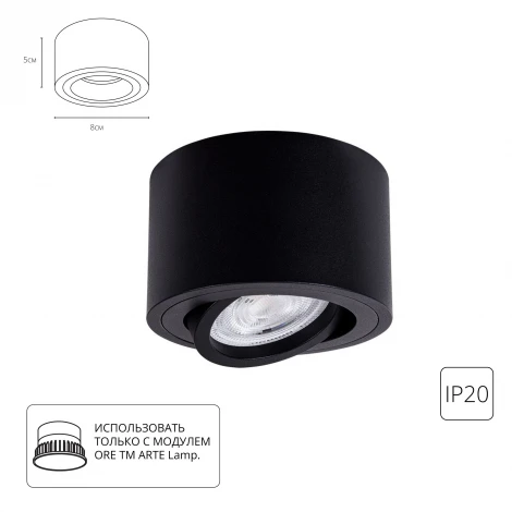 Накладной светильник Arte Lamp Unito A2260PL-1BK (LED, 220V, круглые)