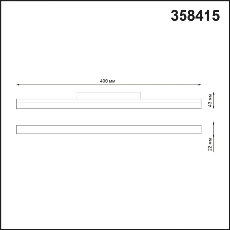 Трековый светильник Novotech SHINO FLUM 358415 (LED, 48V)