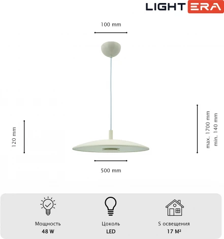 Подвесной светильник Lightera Thale LE123L-50W (LED, 220V, на проводе, круглые)