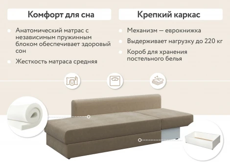 МЕДИСОН Kids Кушетка бежевая левый угол D1 furniture арт.AAA41391006
