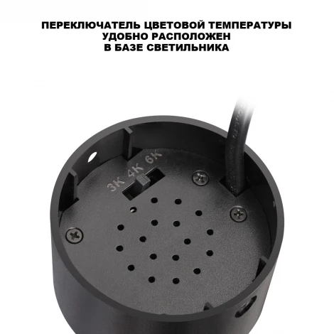 Спот накладной потолочный светодиодный с перекл. цв. температуры Novotech Selene 359927 черный IP20 LED 15W 220V 3000К/4000К/6000К