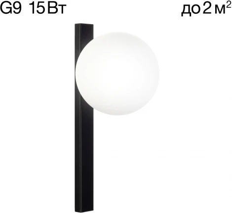 Бра Citilux Glob CL209411 (220V, шар)