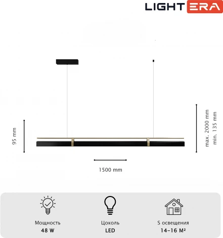 Подвесной линейный светодиодный светильник Lightera Omolon LE108L-150B Wi-Fi (Умный дом, Алиса, Маруся, голосое управление) (220V, на тросе)