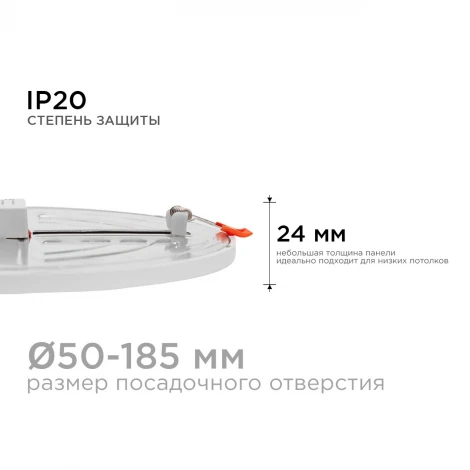 Встраиваемый светильник светодиодный с регулировкой под посадочное отверстие 20Вт 1500лм 6500К круглая, драйвер на корпусе OGM LP-12