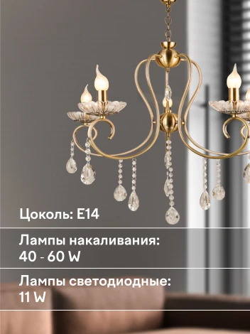 Подвесная люстра Мелодия Света PL1N 000030008