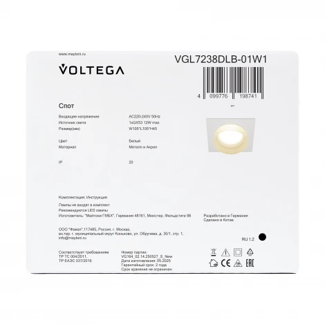 Встраиваемый светильник Voltega Patch VGL7238DLB-01W1