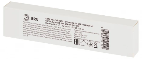 Блок аварийного питания ЭРА LED-LP LED-LP-5/6 (A)