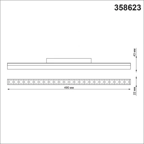 Трековый светильник Downlight Novotech Shino 358623 (LED, 48V, пульт управления)