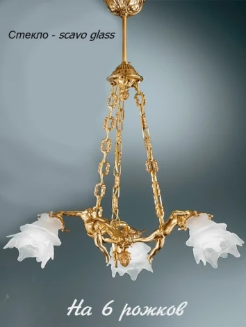 Подвесная люстра Nervilamp 2080 2080/6/SC (220V, на цепи)