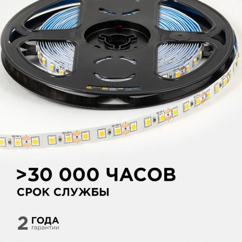 Светодиодная лента 12В 9,6Вт/м 840лм/м 3000К SMD2835 120д/м IP20 ширина подложки 8мм, 5м OGM LSE-256