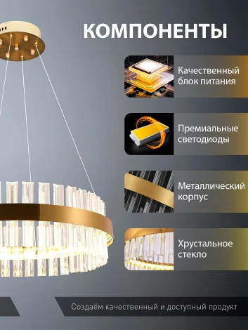 Подвесная люстра светодиодная нимб с пультом ДУ 100W, золото, LED Natali Kovaltseva INNOVATION STYLE 83150
