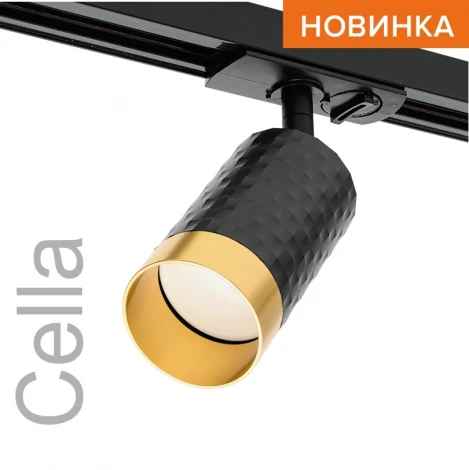 Трековый светильник однофазный Wolta WTL-GU10/10BG под лампу GU10 Черный / Золотой CELLA