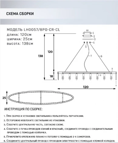 Подвесной светильник Lumien Hall Daneil LH0057/8PO-GD-CL