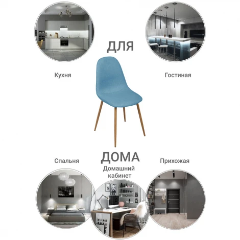 Стул Comfort бирюзовый