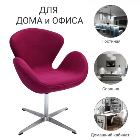 Кресло SWAN CHAIR оранжевый