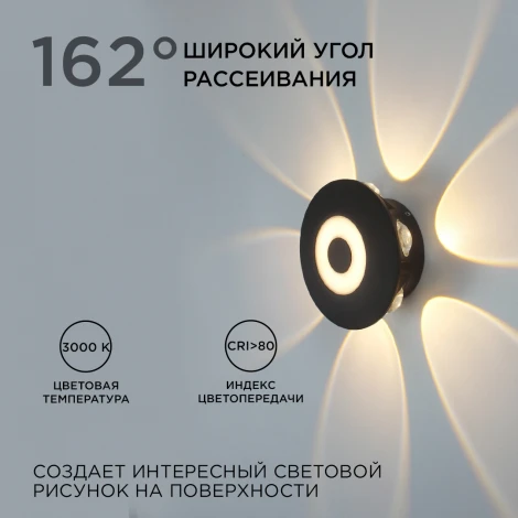 Архитектурная подсветка светодиодная уличная 7Вт 530лм 3000К черный, алюминий Apeyron 31-08