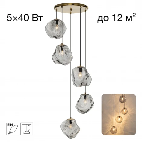 Подвесной светильник Citilux Rocka CL247085 Дымчатый