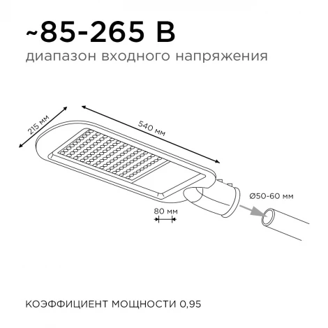 Уличный консольный светильник светодиодный 150Вт 16500лм 5000К IP65 КСС "Ш" серый Apeyron 29-05
