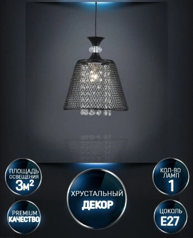 Подвесной светильник Wedo Light Metida WD3604/1P-BK