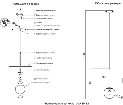 Подвесной светильник Crystal Lux UVA SP1.1 BRASS (220V, на проводе, шар)