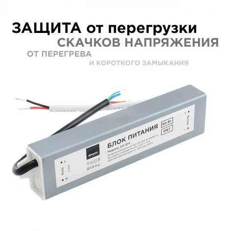 Блок питания 12В, (СТ), 60Вт, импульсный, IP67, 170-264В, 5А, алюм., сереб. Apeyron 03-104