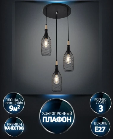 Подвесной светильник Wedo Light Veronica WD4002/3P-BK-WD