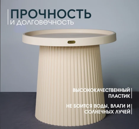 Столик журнальный Sheffilton SHT-CT94 Бежевый 4744618407