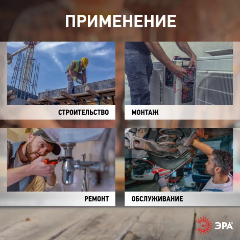 Рабочий фонарь светодиодный аккумуляторный ЭРА RA-801 RA-801