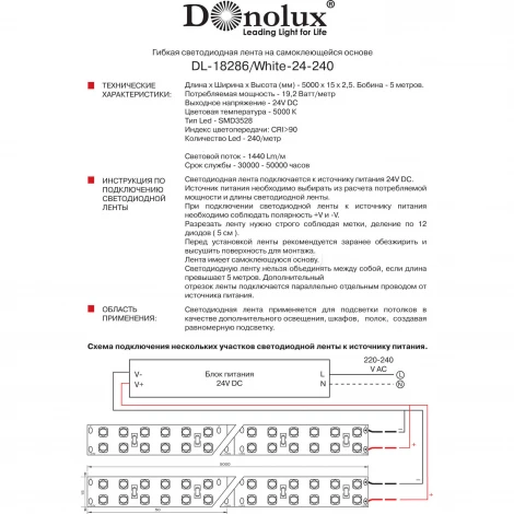 Donolux Светодиодные ленты 24V DL-18286/White-24-240