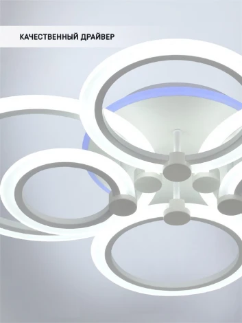 Потолочная люстра Seven Fires Marton SF7104/7C-WT-RGB