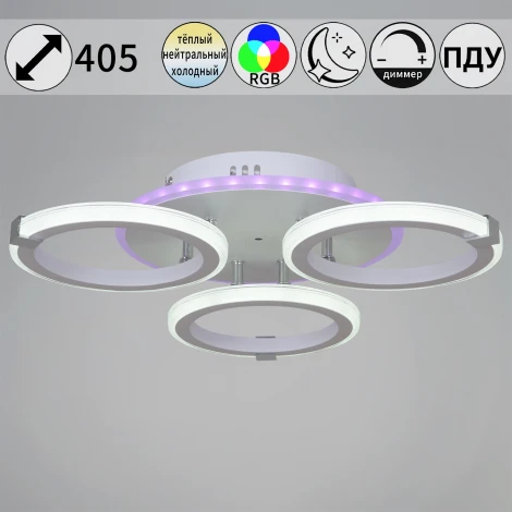 Потолочная люстра светодиодная на штанге Reluce 06319-3.3-03 WH+CR (RGB) (220V, пульт управления)
