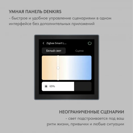 Панель управления умным домом (Wi-Fi / Zigbee / Bluetooth, Tuya / Smart Life), алюминий + закалённое стекло, цвет чёрный Denkirs Control DK7405-BK