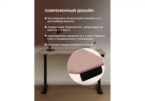 Компьютерный стол Notta Маркос 120х75 розовый / черный