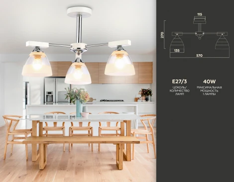 Потолочная люстра на штанге Ambrella TRADITIONAL TR9091 (220V)