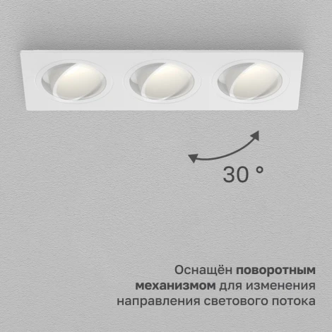 Встраиваемый светильник Nuvolt Fort LDL-044W